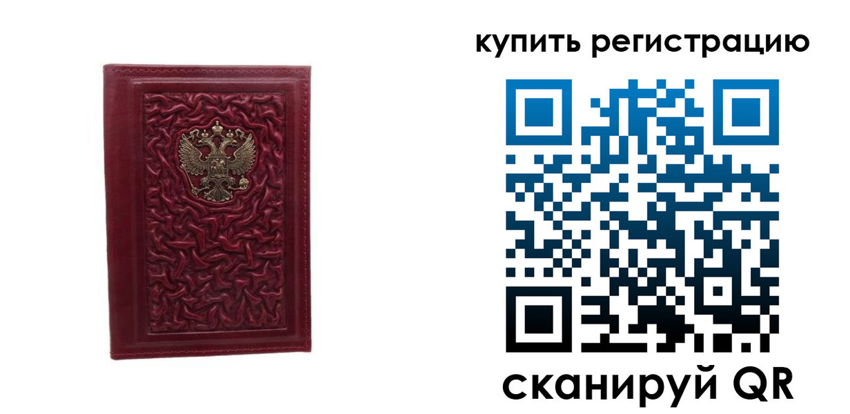 временная прописка в Октябрьском