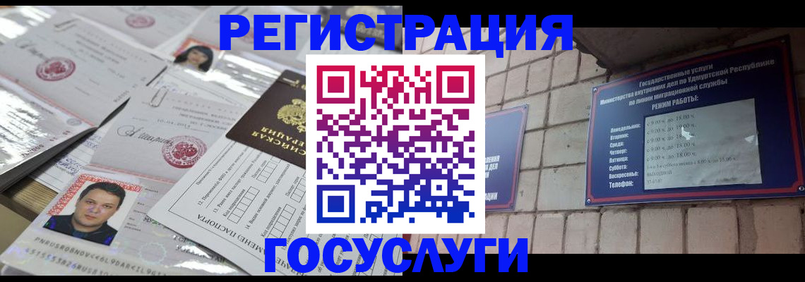 прописка в Октябрьском