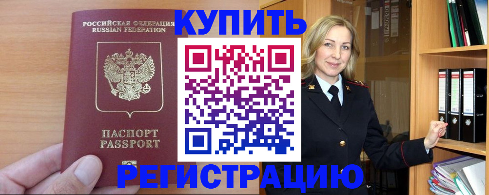 прописка регистрация в Октябрьском
