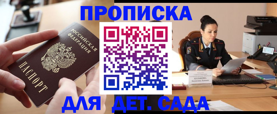 временная регистрация в Октябрьском