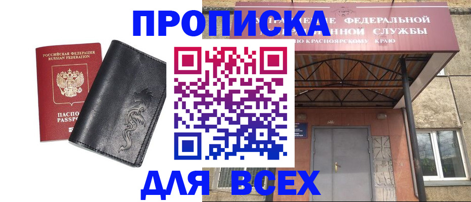 прописка иностранных граждан в Октябрьском