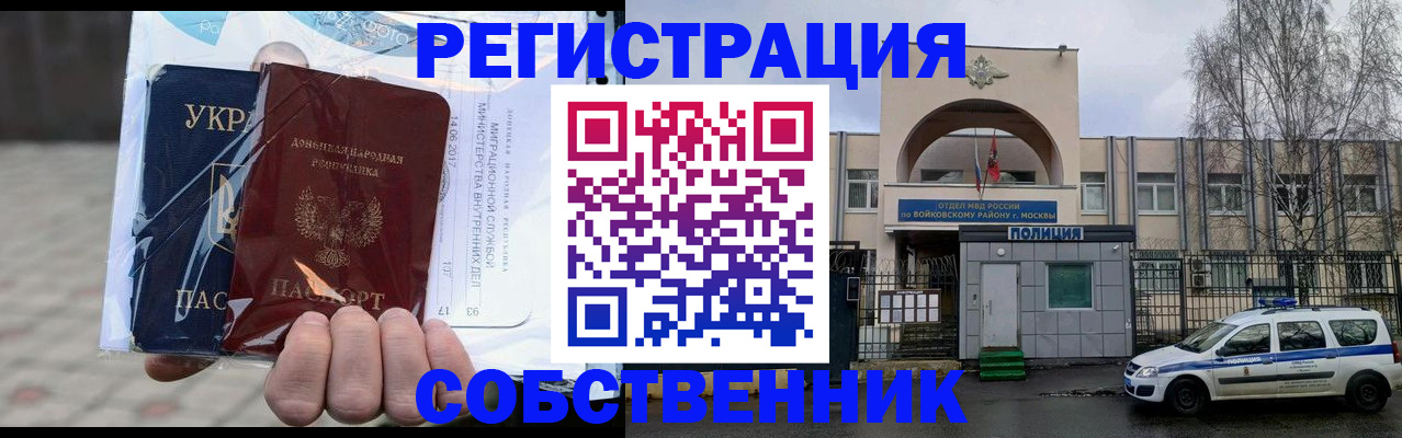 временная прописка в Октябрьском