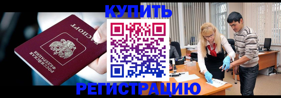 регистрация в Октябрьском